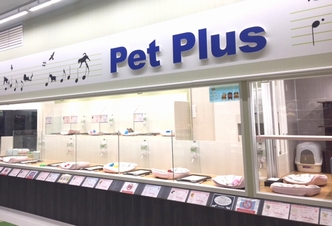 ペットプラス 甲府昭和店の写真