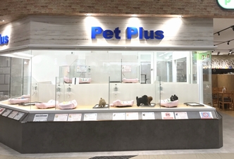 ペットプラス 津南店の写真
